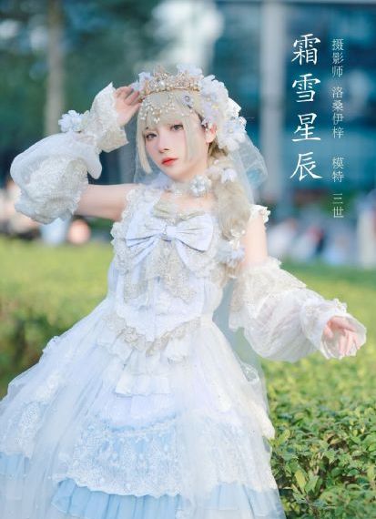 耕种姨妈肥沃的土地