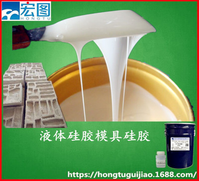 液體硅膠模具硅膠 液體硅膠模具硅膠