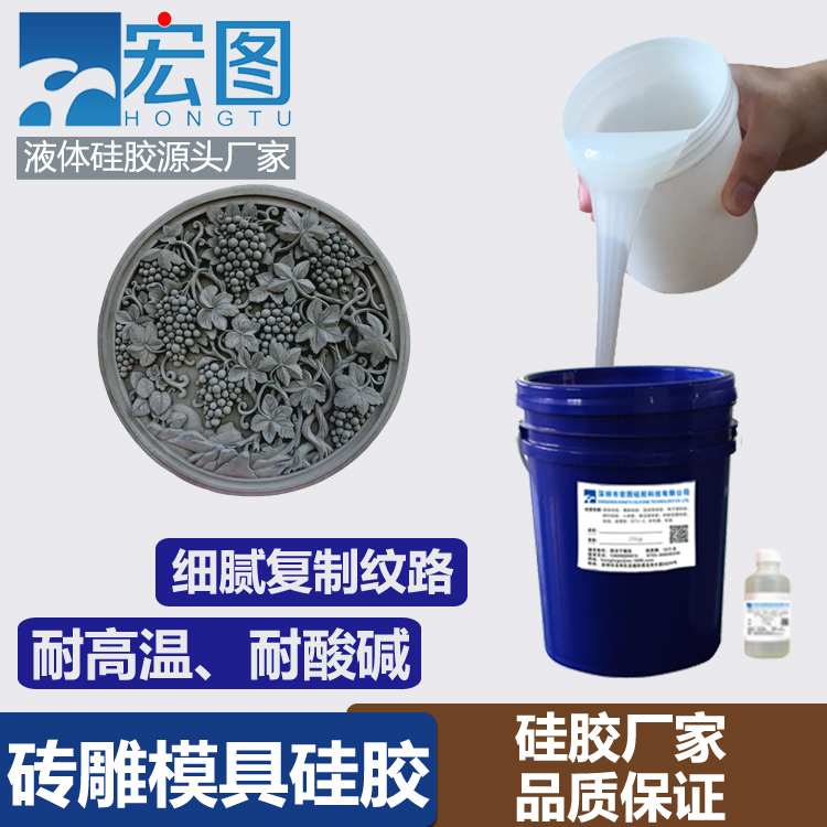 磚雕模具硅膠 磚雕模具硅膠
