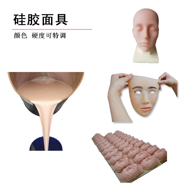 合法正規使用硅膠面具